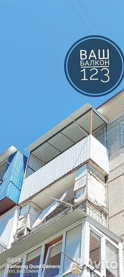 Остекление балконов и лоджий/Бесплатный замер