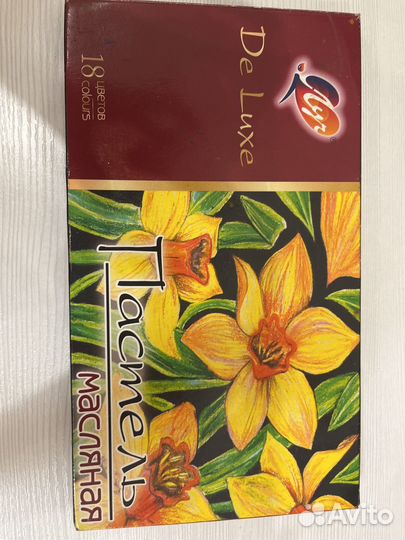 Масляная пастель