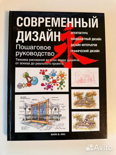 Книги по дизайну и ремонту