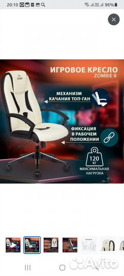 Компьютерное кресло б/у