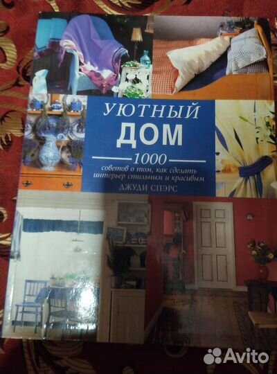 Книги по рукоделию