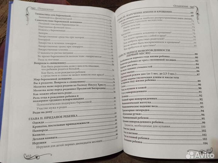 Новая книга для молодой мамы