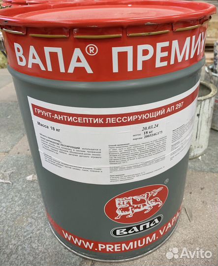 Грунт-антисептик
