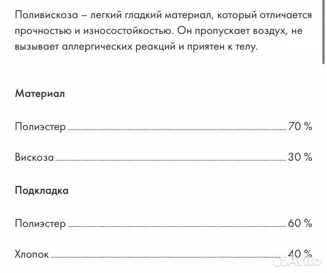 Белое вечернее платье