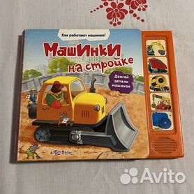 Книга Кукутики. Машины и машинки