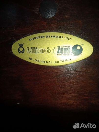 Бильярдный стол 9 футов бу