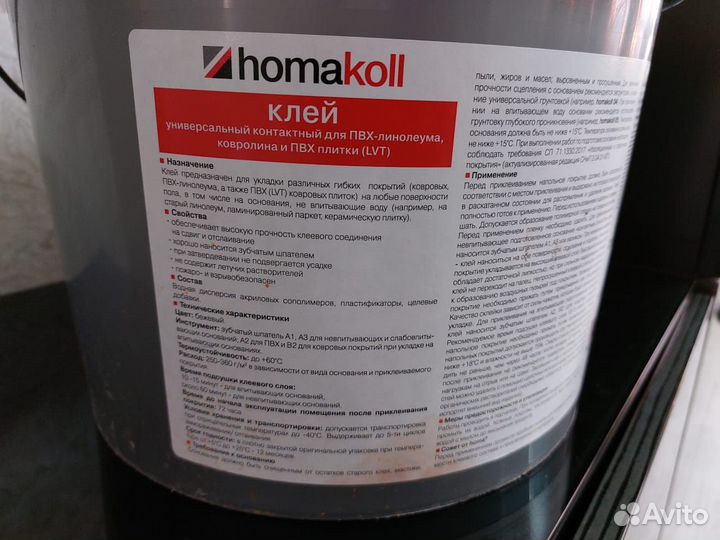 Клей homakoll универсальный