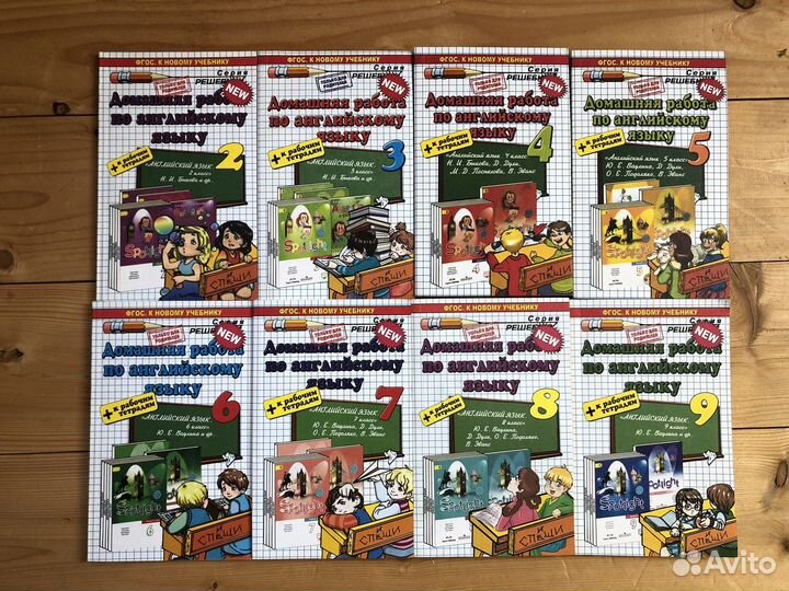 Решебники Spotlight домашняя работа 2-8 классы