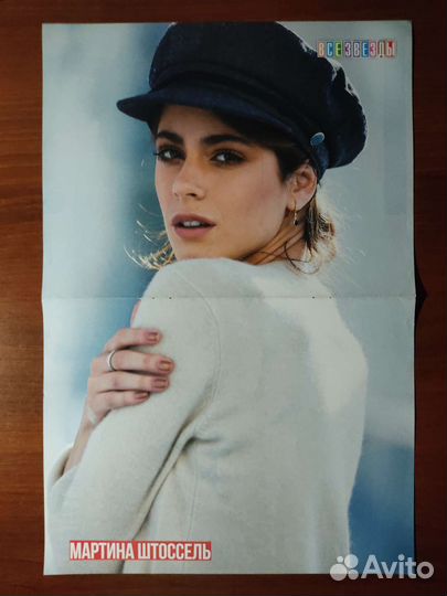 Плакаты/постеры со знаменитостями