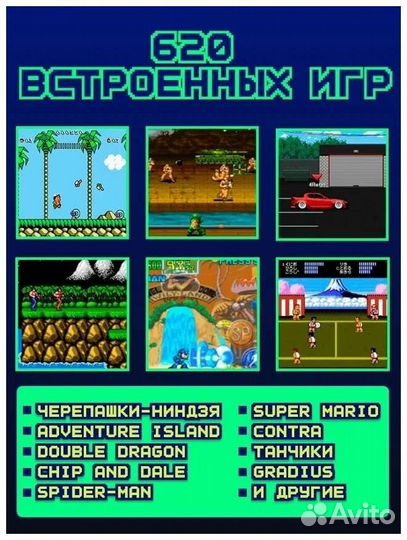 Dendy 8bit 620 встроенных игр Бесплатная Доставка