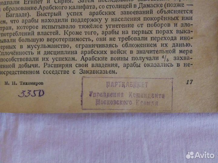 Букинистика,разное.Др.Русь,фольклор