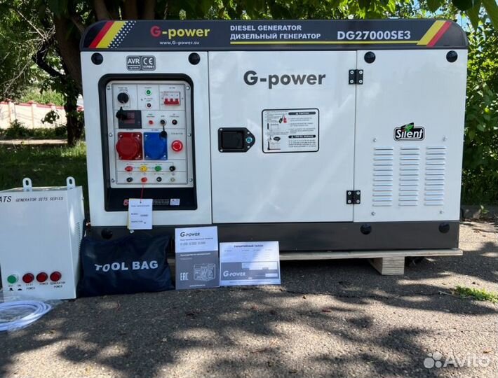 Дизельный генератор 20 kW g-power трехфазный