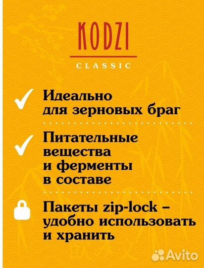 Дрожжи Nomikai Kodzi Classic