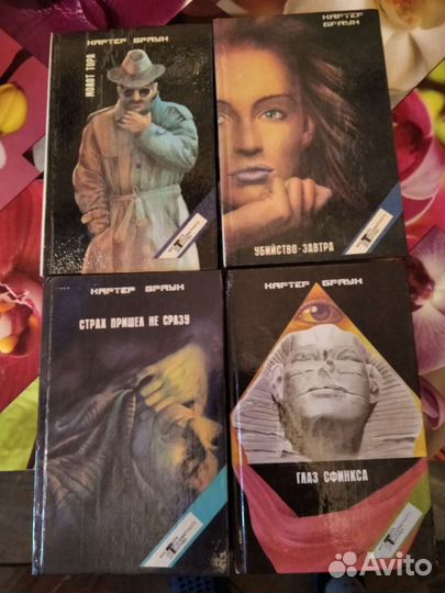 Детектив-К.Браун