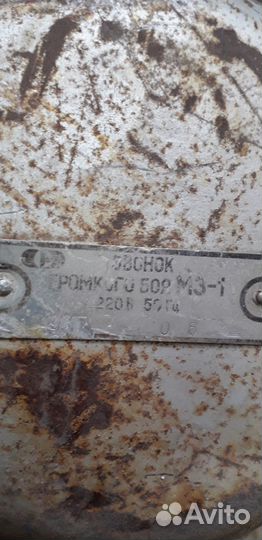 Звонок громкого боя