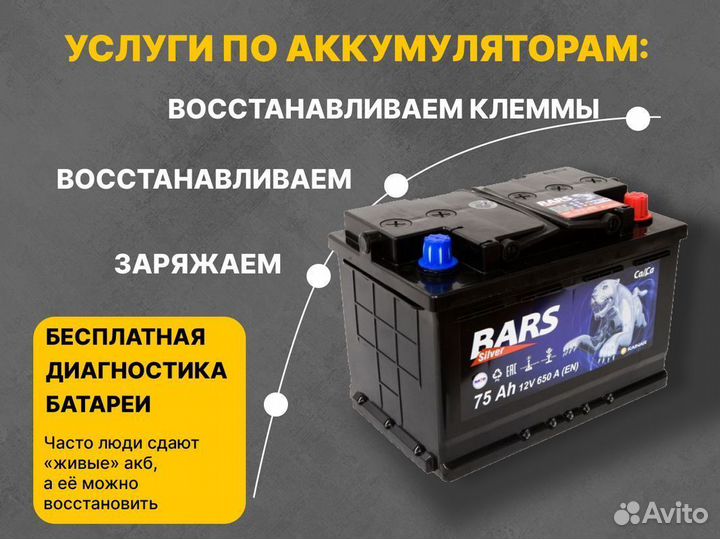 Аккумулятор новый грузовой 190 ah Titan Standart