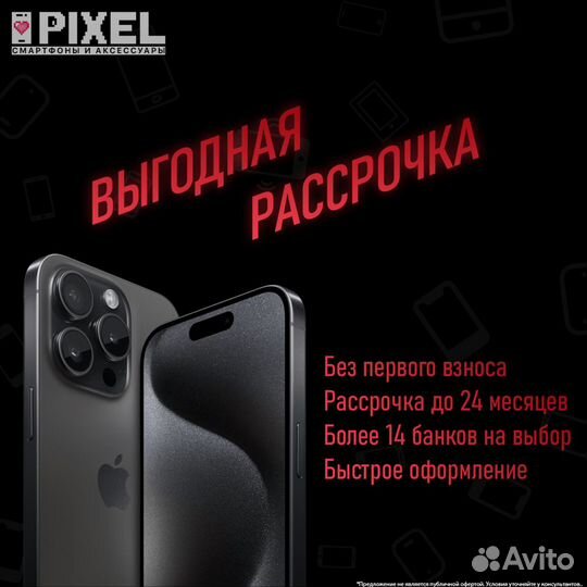 iPhone 14 Pro Max, 256 ГБ