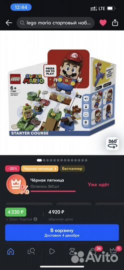 Конструктор Lego Super Mario