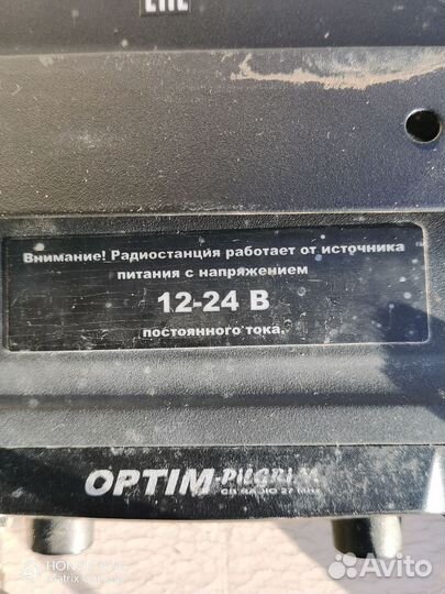 Автомобильная рация с антенной