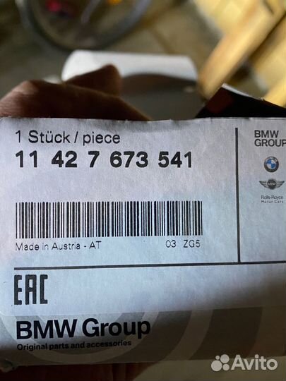 Фильтр масляный BMW