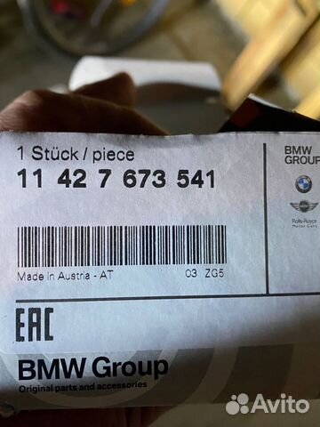 Фильтр масляный BMW