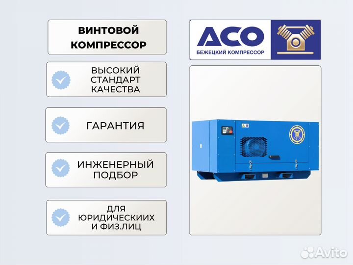 Компрессор Винтовой асо-вк15/13-500 ESQ
