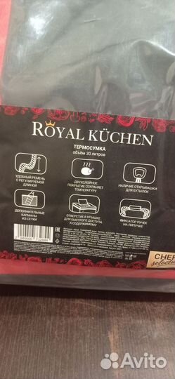 Термосумка Royal Kuchen