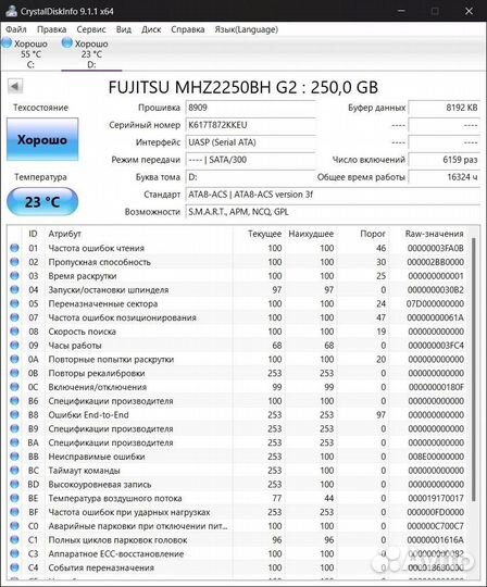 Жесткий диск 2,5