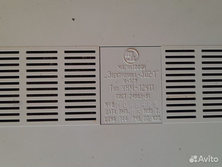 Кассетный магнитофон Электроника 302-1 СССР