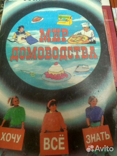 Книги по домоводству