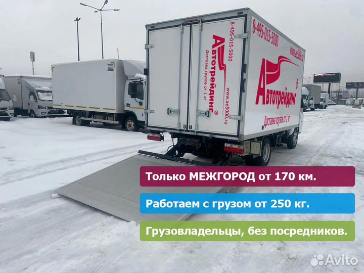Переезд межгород от 175 кг и 245 км. Любые вещи