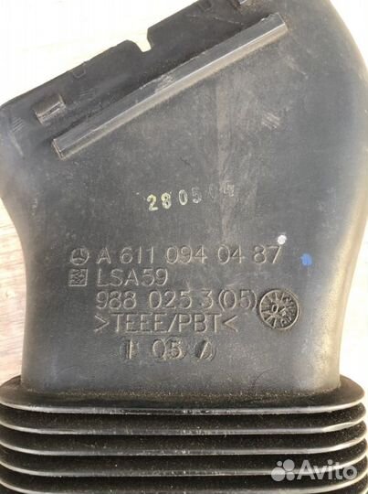 Патрубок воздушного фильтра Mercedes W211 E-Class