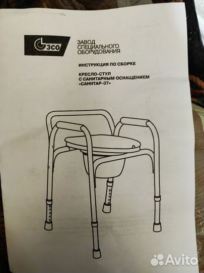 Кресло-cтул с санитарным оснащением 