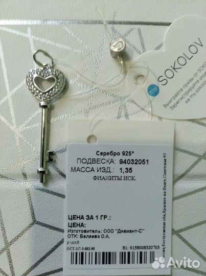 Кулон подвеска Серебро Ag925