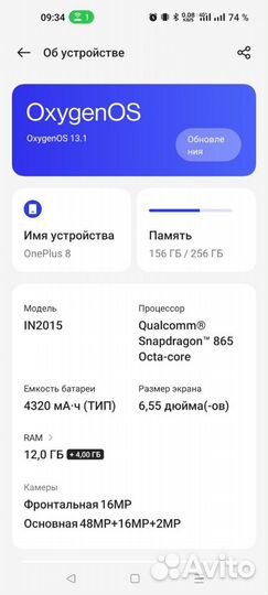 OnePlus 8, 12/256 ГБ