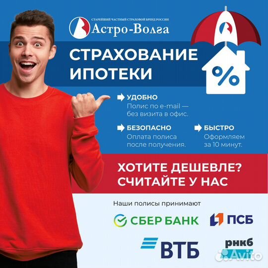 Ипотека для банка Ипотечное страхование