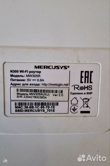 Wi-Fi роутер Mercusys MW305R RU