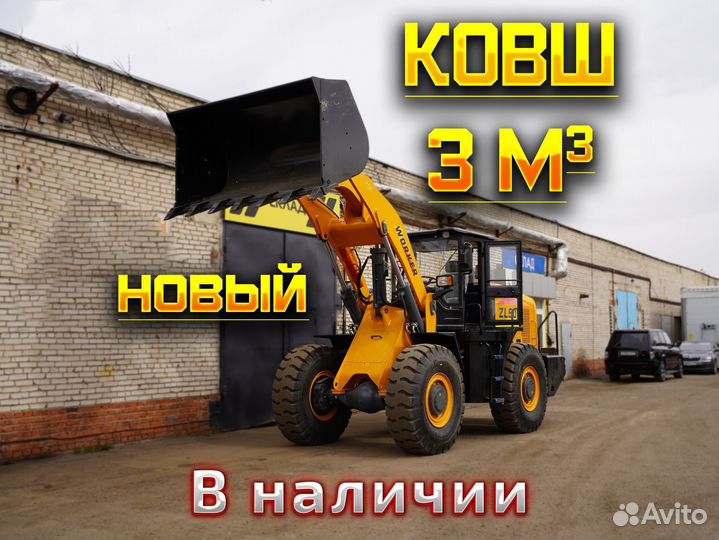 Фронтальный погрузчик Worker ZL50C, 2024