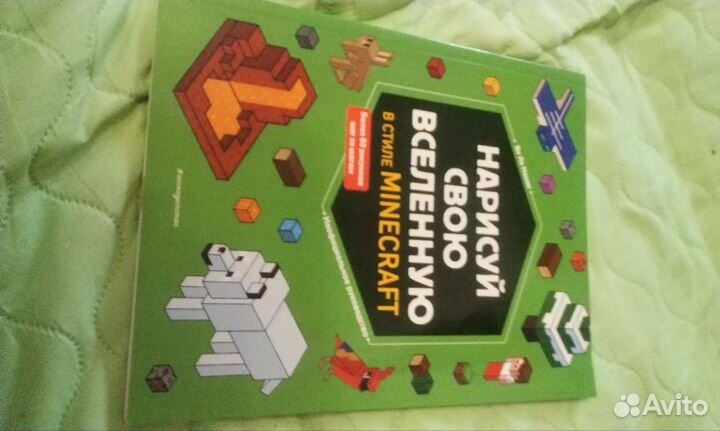 Книги майнкрафт, различные