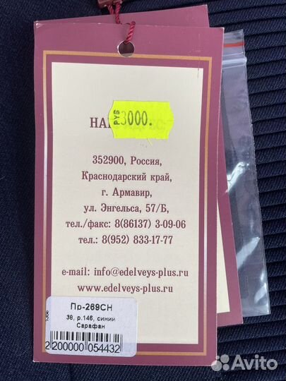 Школьная форма для девочки темно синяя