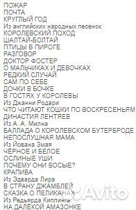 Стихи и сказки Маршак Митурич Пиноккио Инноченти