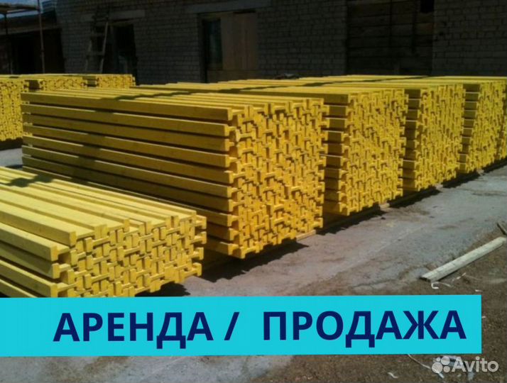 Балка двутавровая бдк бу