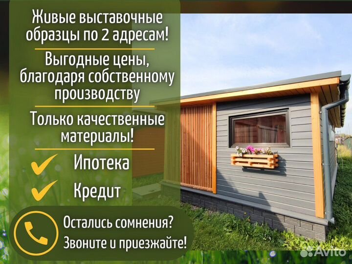 Каркасная баня 7х5 под ключ готовая