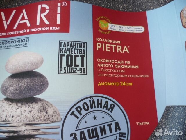 Сковорода Vari Pietra,гост,литая,новая, Санкт Пет