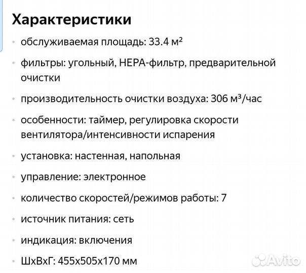 Мойка воздуха bork a501