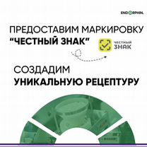 Запускаем бренды бадов и спортпита под ключ, Омск