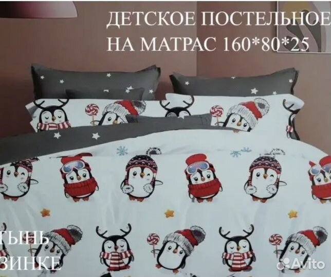 Детское постельное белье новое