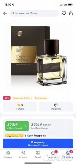 Духи концентрат Тайга