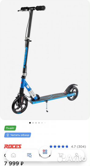 Самокат Roces 175 новый