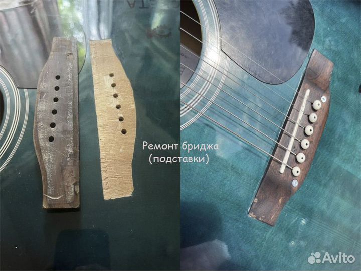 Ремонт Электро/Акустических гитар, обслуживание